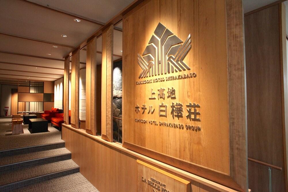Kamikouchi Hotel SHIRAKABASO