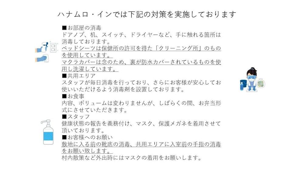 Hanamuro inn Akajima